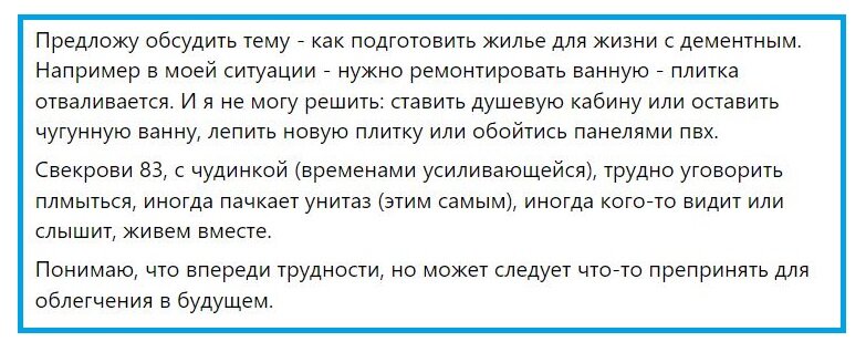 скриншот комментария из блога