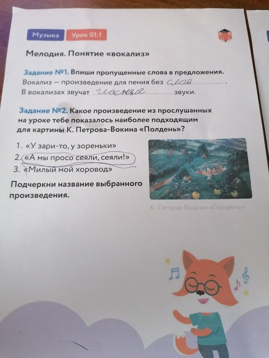 Организация обучения на семейном образовании. Первые успехи. | Счастлива, и  точка | Дзен