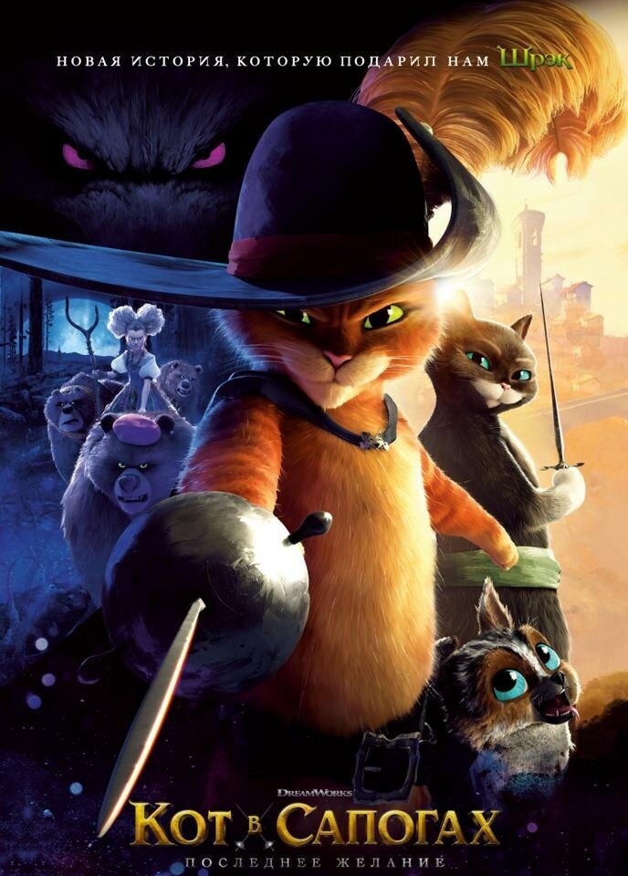 Постер к мультфильму.