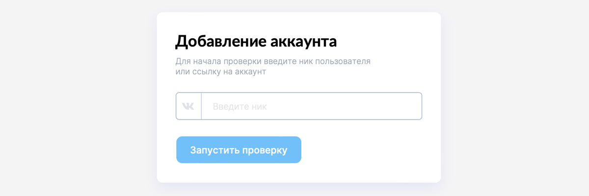 Добавление аккаунта в socialvisor