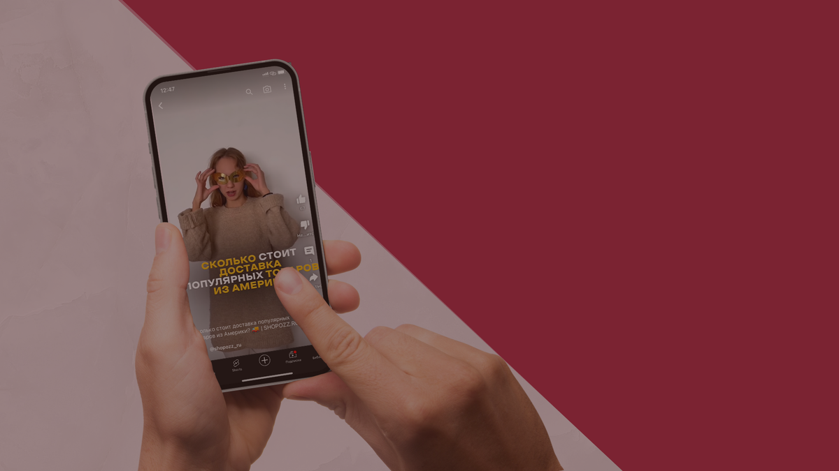 Продвижение интернет-магазина с помощью shorts на YouTube и reels в İnstagram