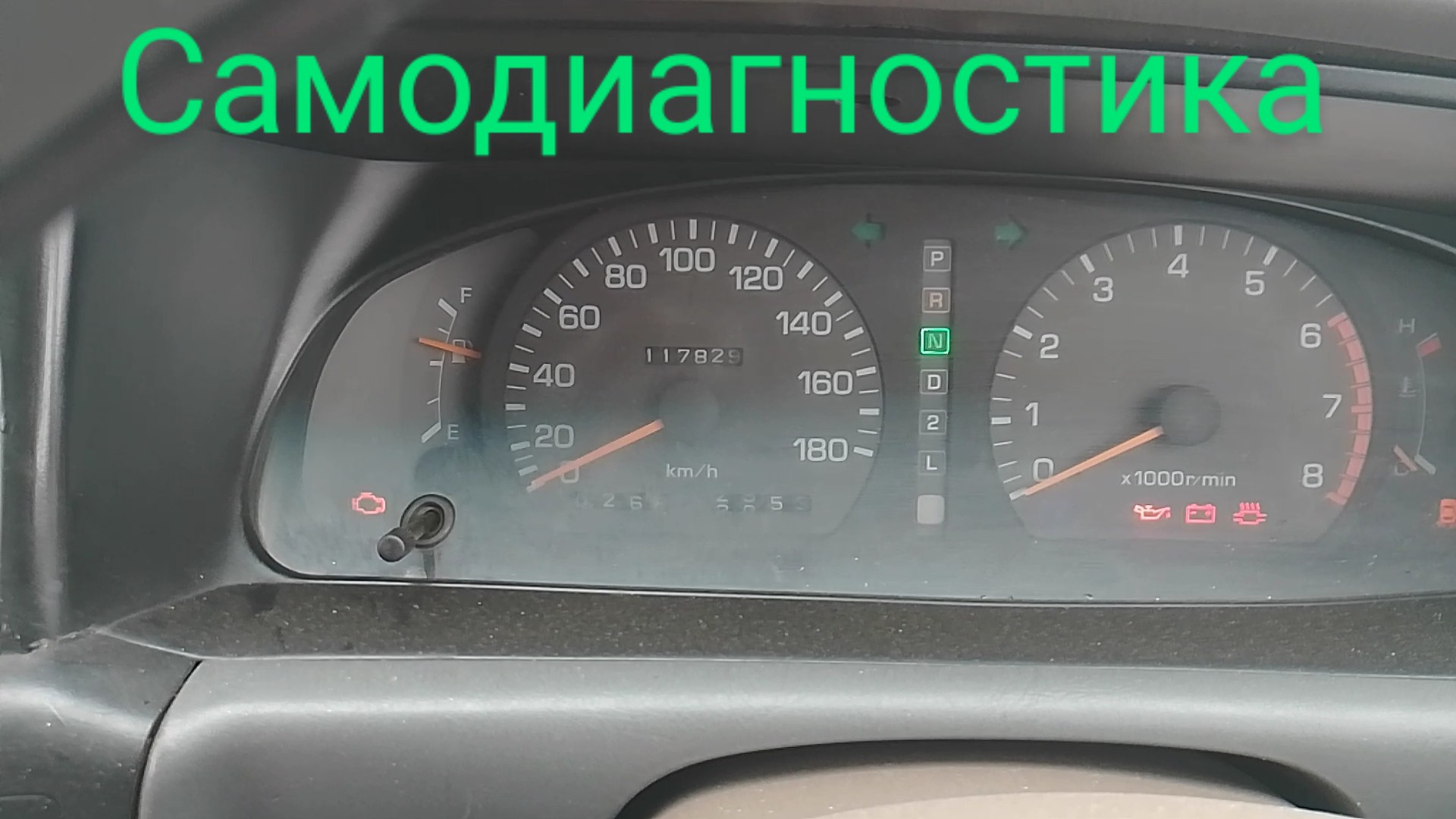 самодиагностика toyota