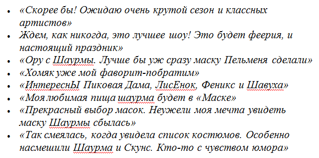 Скриншот высказываний поклонников соцсети ВКонтакте