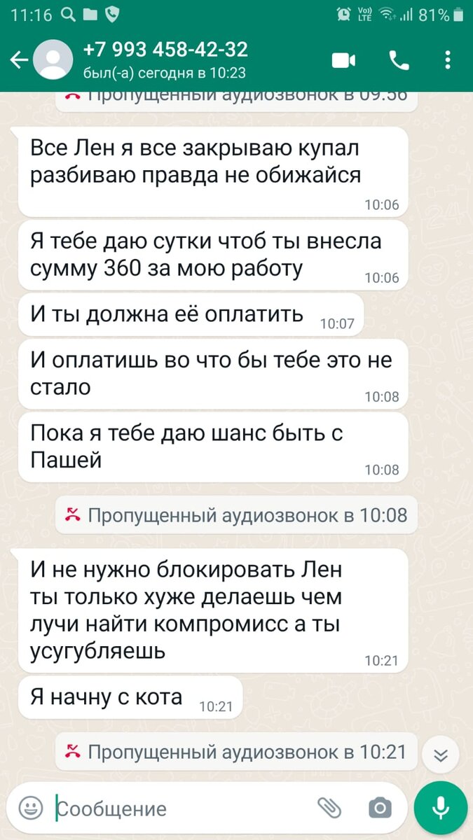 Женщина отказалась работать с магом, а он ей начал угрожать.