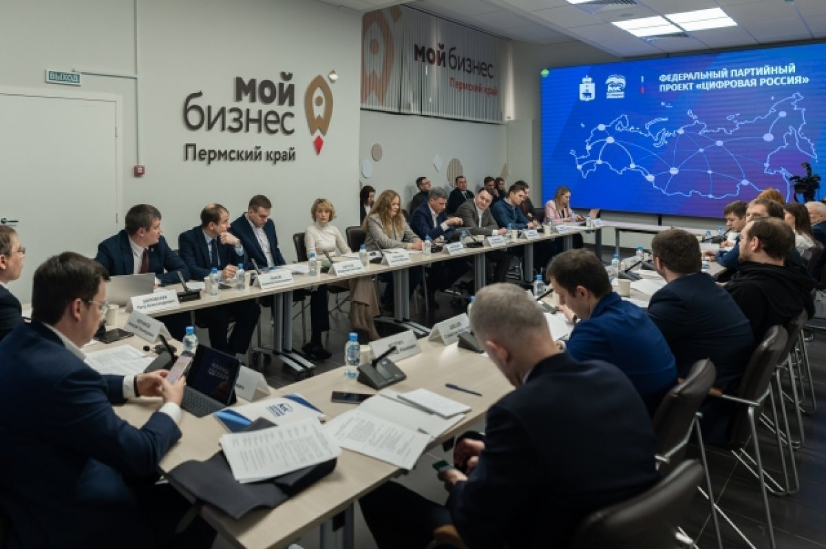    Код будущего. Как сделать технологии в Пермском крае доступными для всех