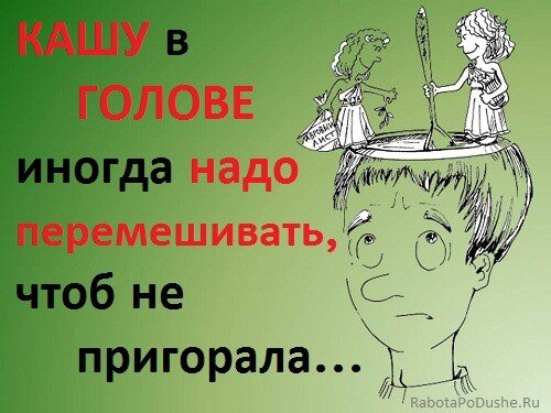 Каша в голове рисунок
