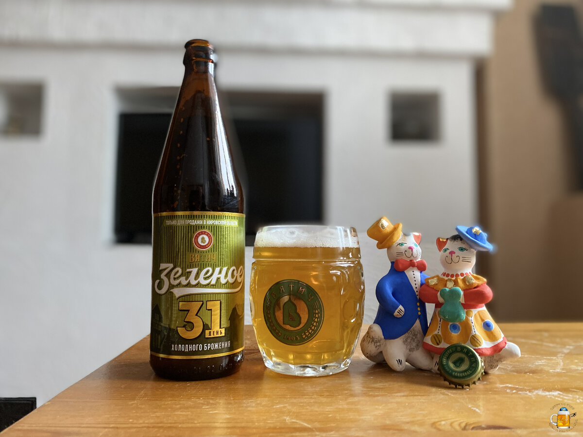 Обзор пива "Вятич Зелёное". Пробуем в Кирове!