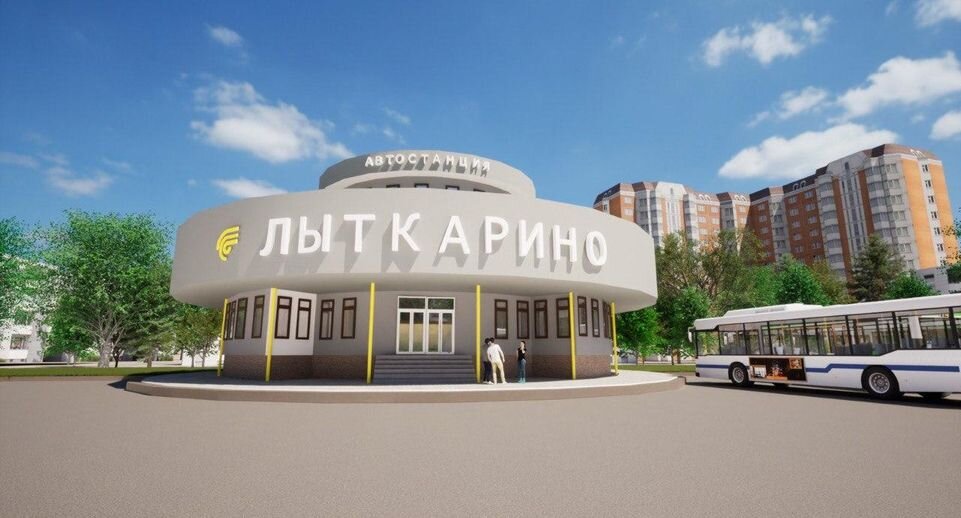 Проект реконструкции автостанции в Лыткарине📷
