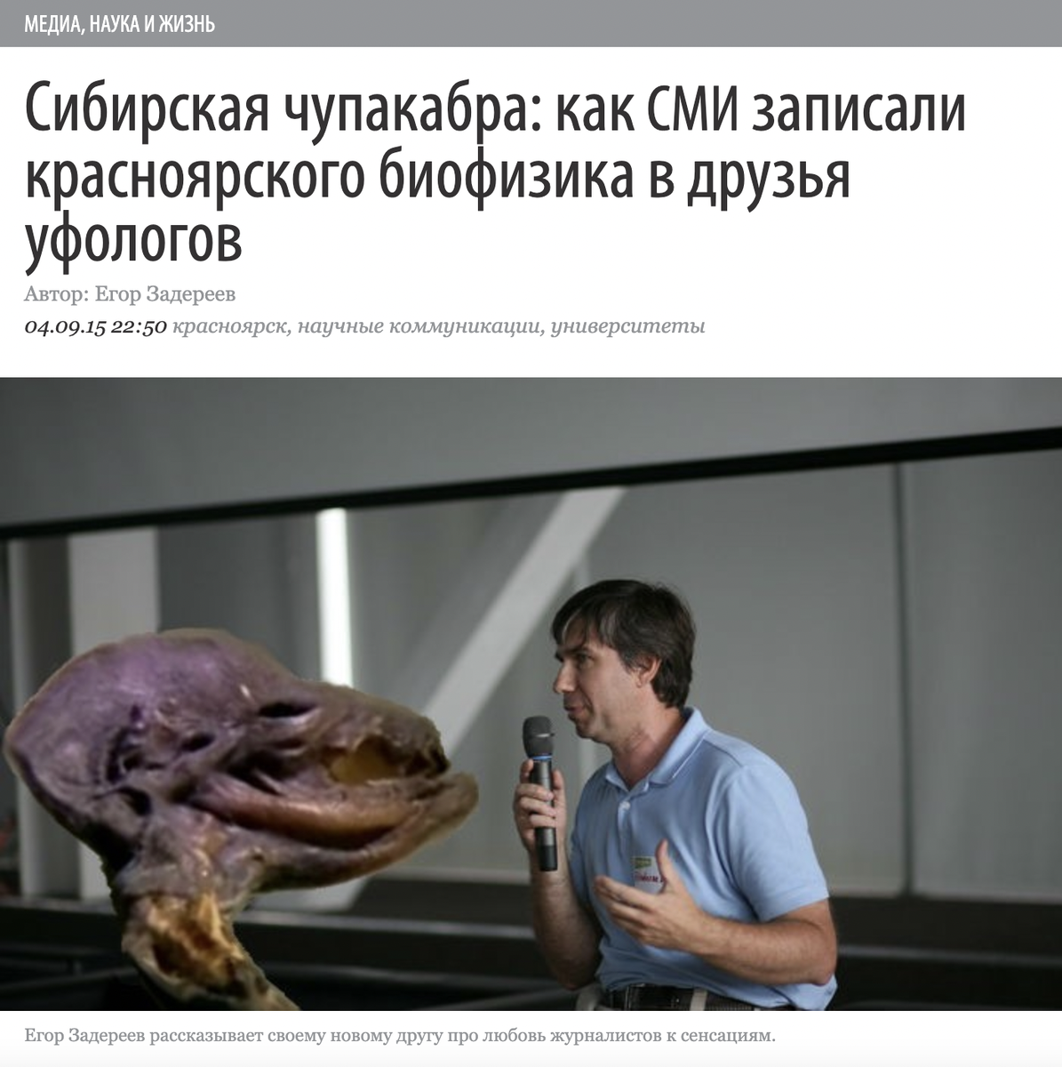 Источник: https://metkere.com/2015/09/siberianalien.html