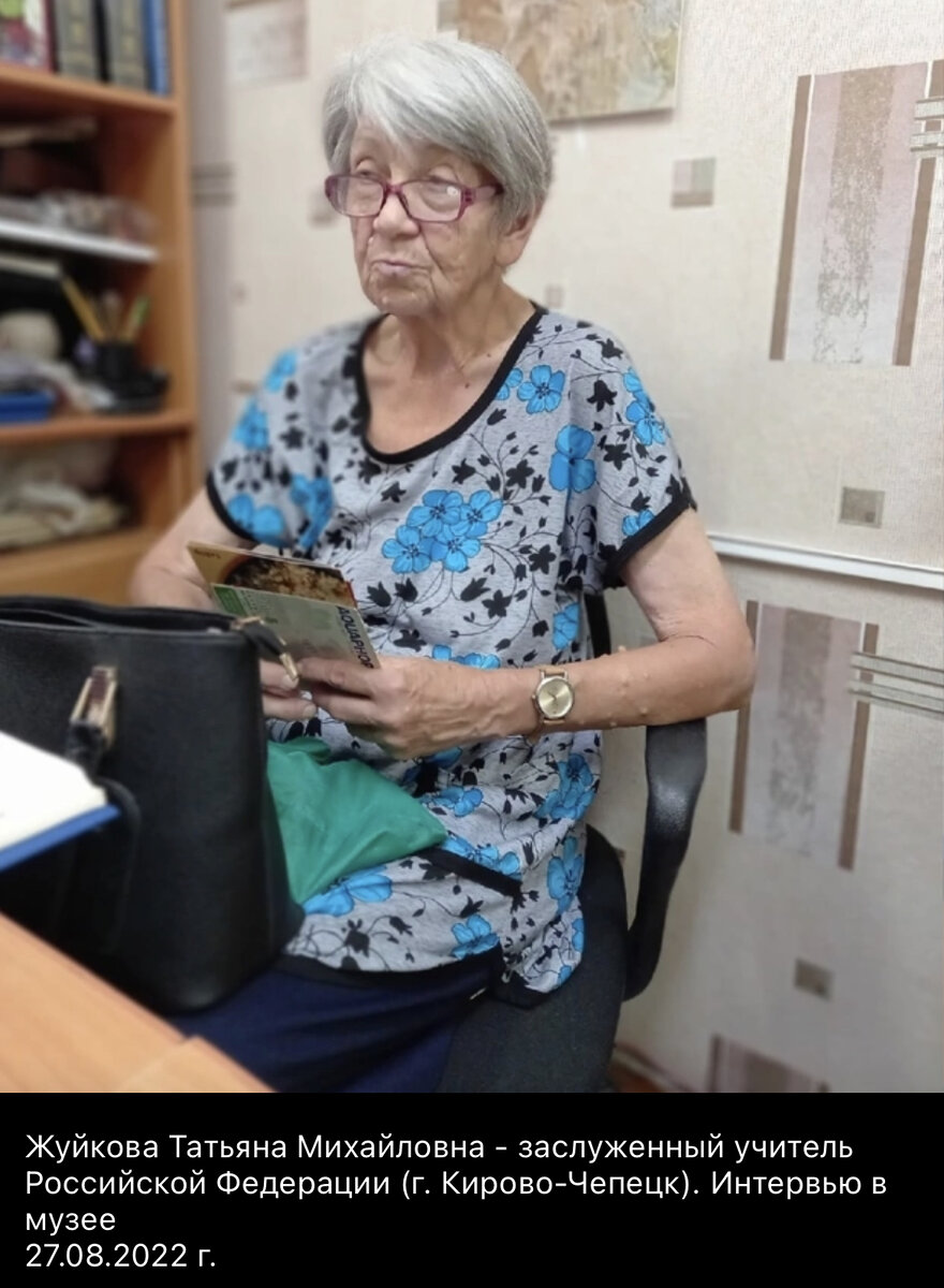  Самая любимая учительница 🙏