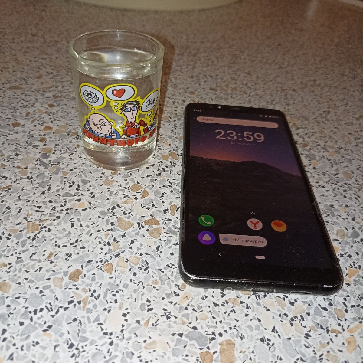 Моя прощальная рюмка