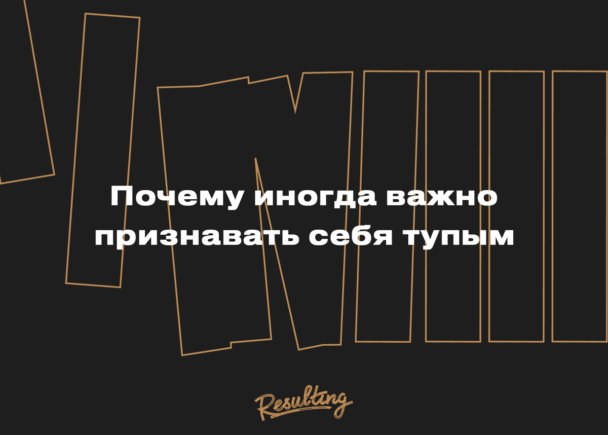 Почему важно признавать свои ошибки кратко. Почему важно признавать свои ошибки пример из жизни.