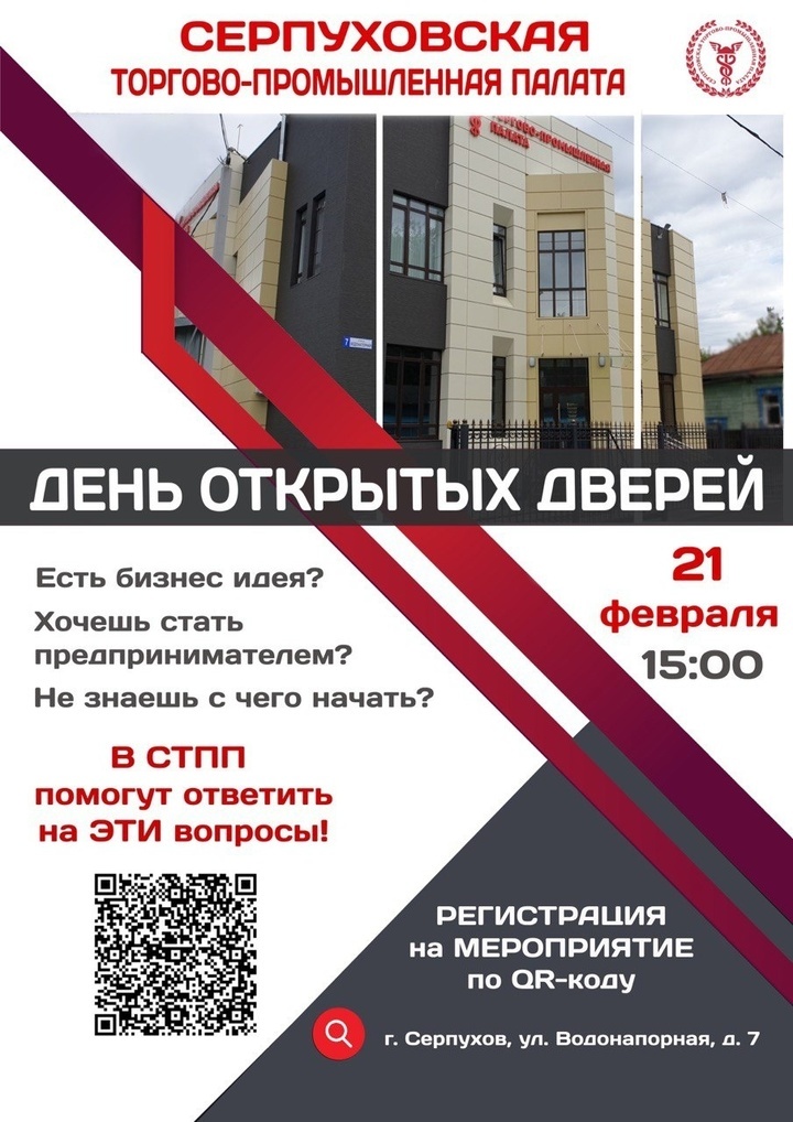     Фото из официального аккаунта Торгово-промышленной палаты г.о. Серпухов в сети «ВКонтакте»