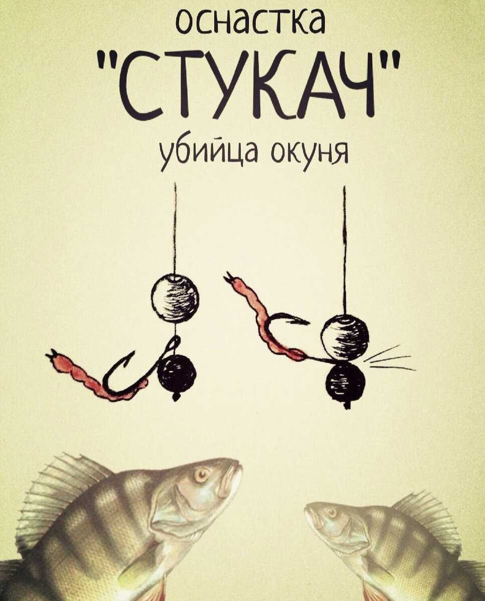 Довольно эффективная и простая снасть. 