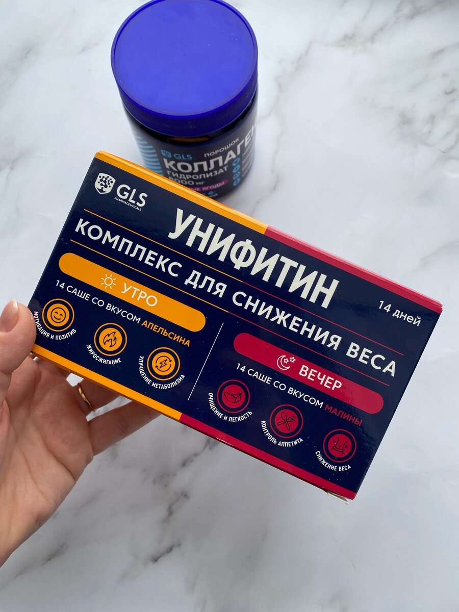  Комплекс для снижения веса «Унифитин» 