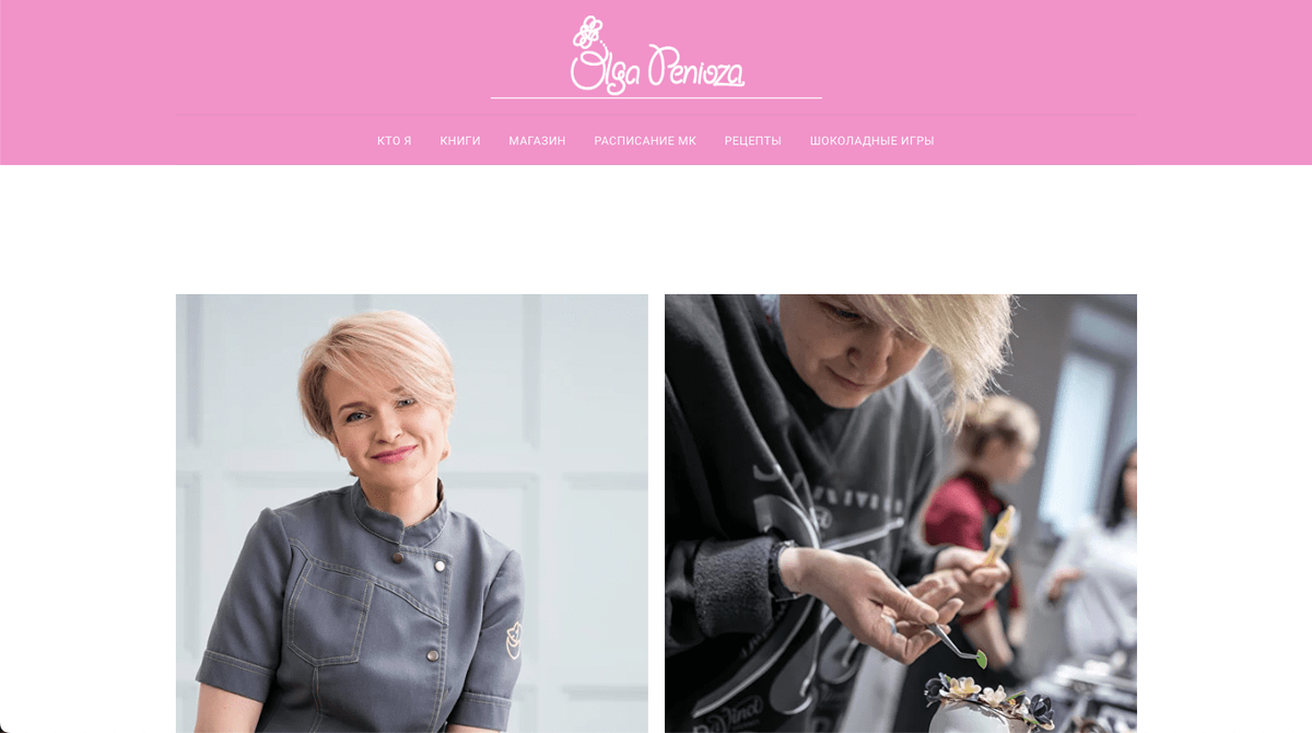 Кондитер Ольга Пениоза рассказывает о себе и приглашает на кулинарные мастер-классы

