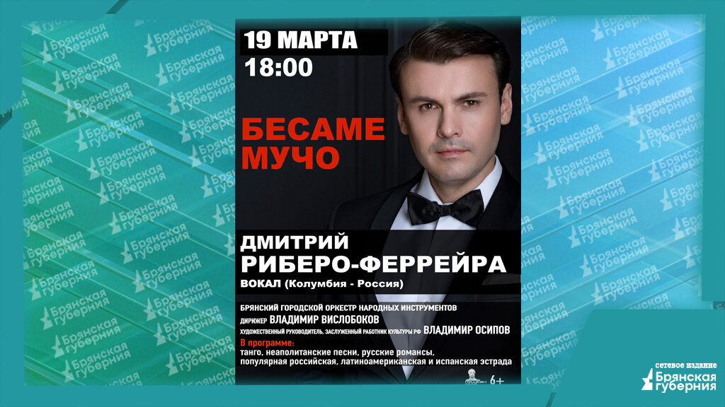Дмитрий риберо биография личная жизнь