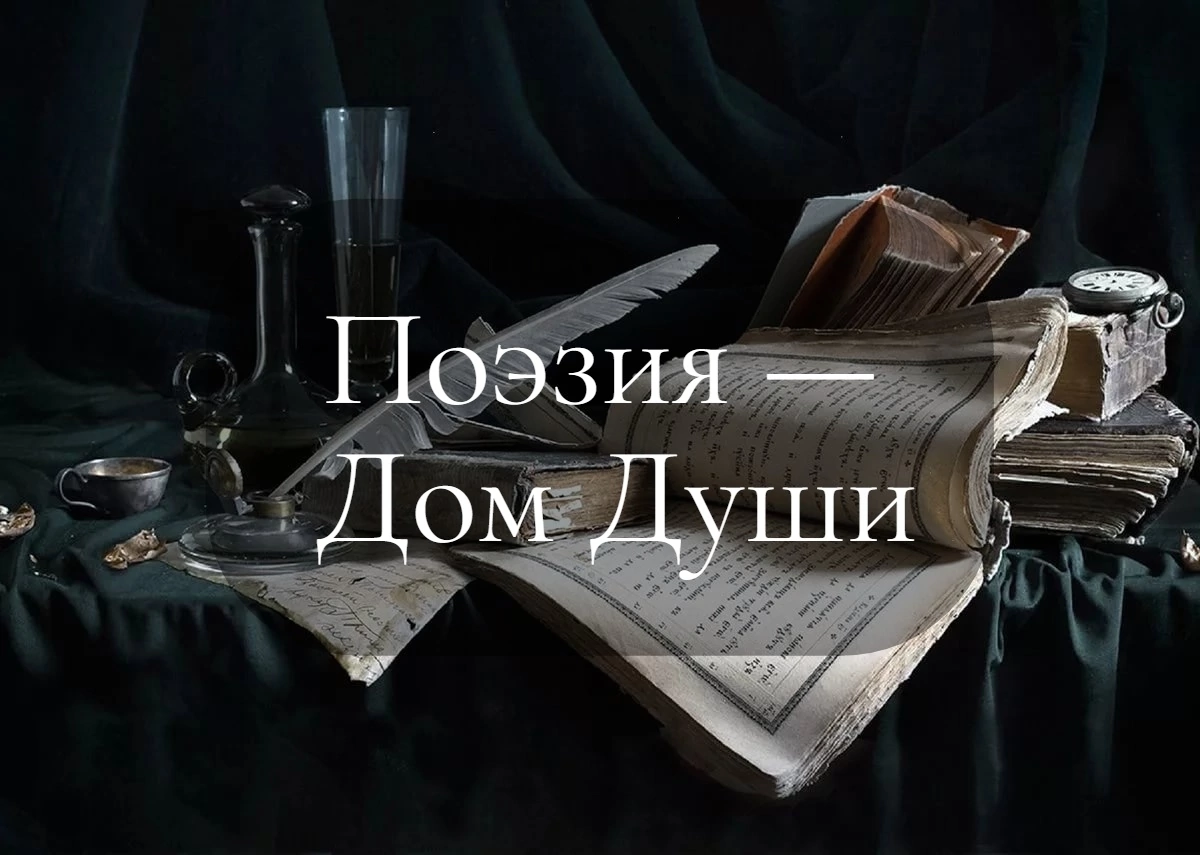 Эрнст модерзон в оковах сатаны. Дом без души. Дом без души. Рай небесный. Дом в котором нет книг подобен телу.