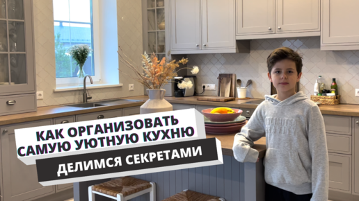 Самая уютная кухня в загородном доме. Хозяйка спланировала все самостоятельно. Кухня без дизайнера