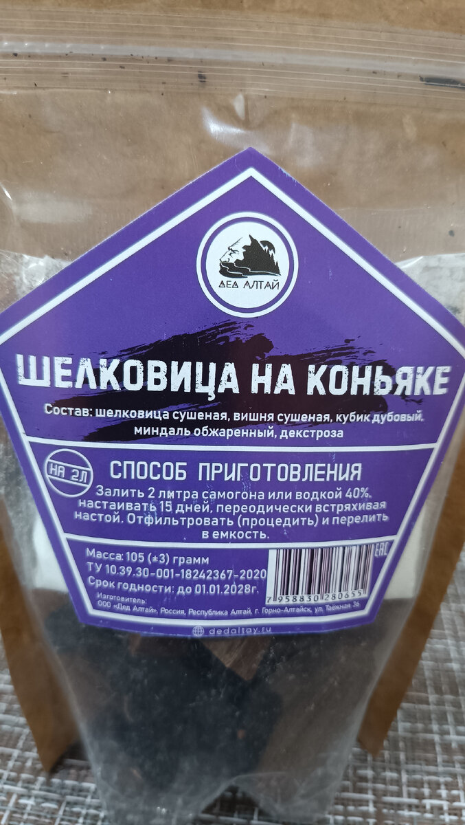 Шелковица на коньяке. Отличный, освежающий напиток | Перегарыч | Дзен