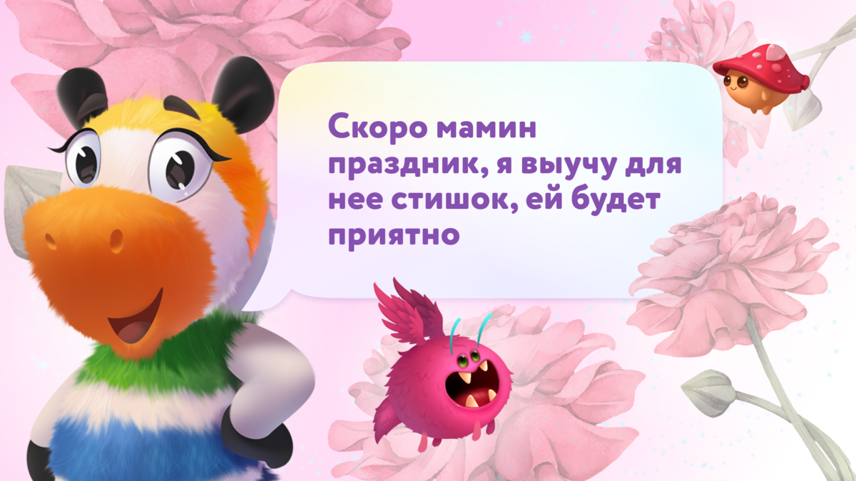 поздравления с 8 марта маме бабушке сестре тете
