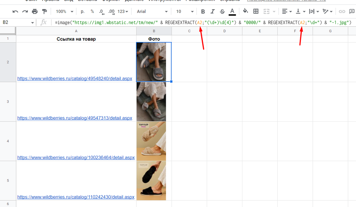 Пример результата