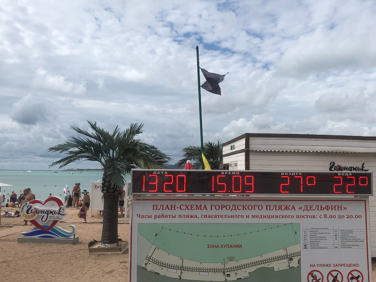 Пляж Дельфин в Геленджике.