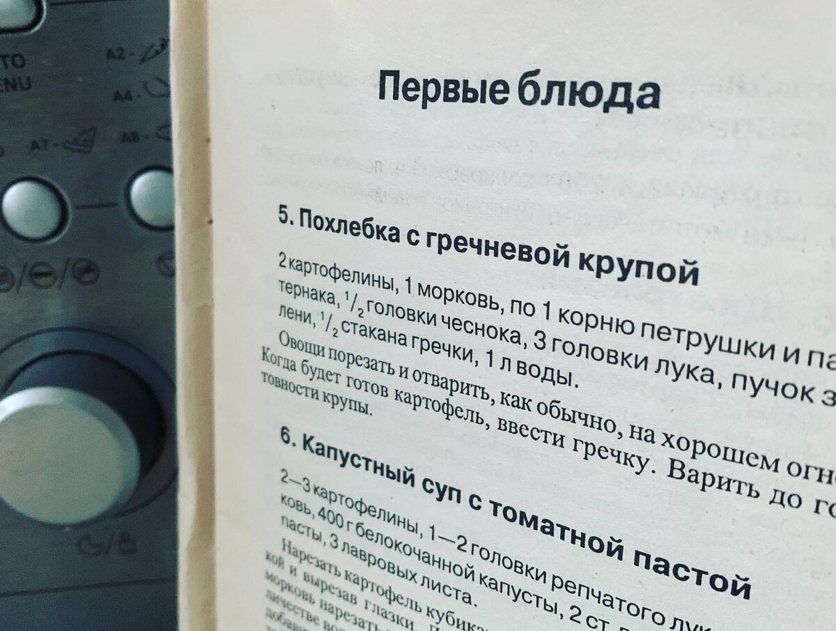 Наконец-то я разобралась, как писать текст под каждым фото) Похлебка мне зашла. Можно готовить и не в пост. Быстро, сытно, вкусно)