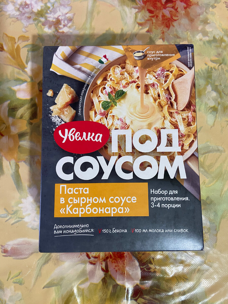 Увелка под соусом | Записки в блокнот 📔 | Дзен