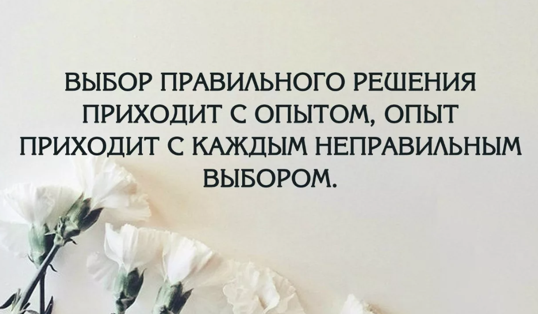 Что приходят с годами