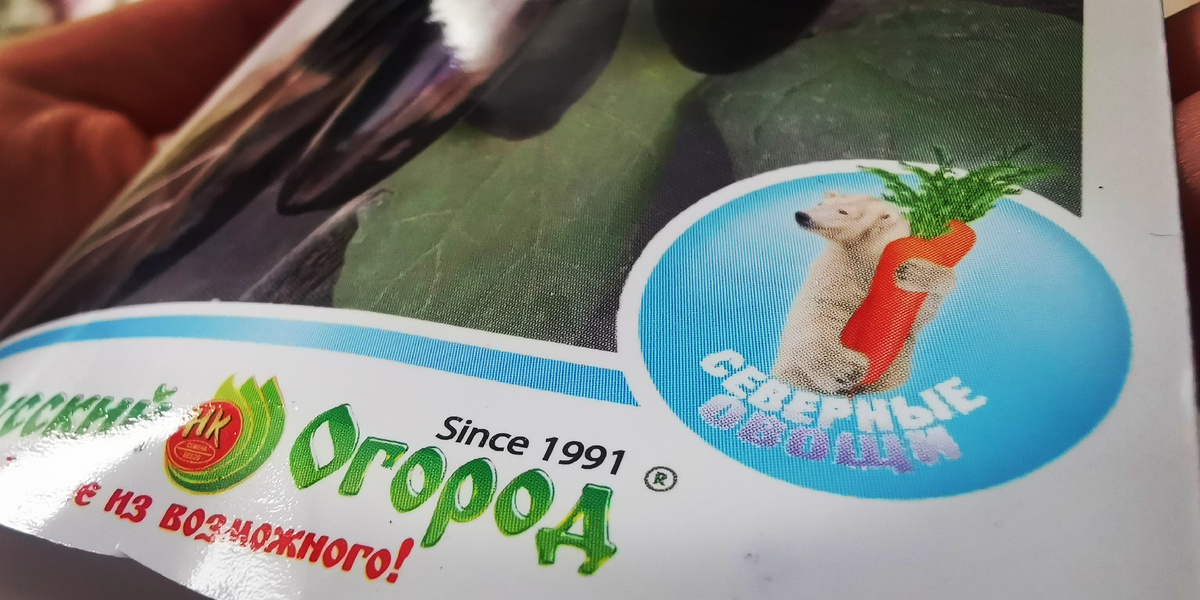 Такие семена обозначены такой эмблемой. 