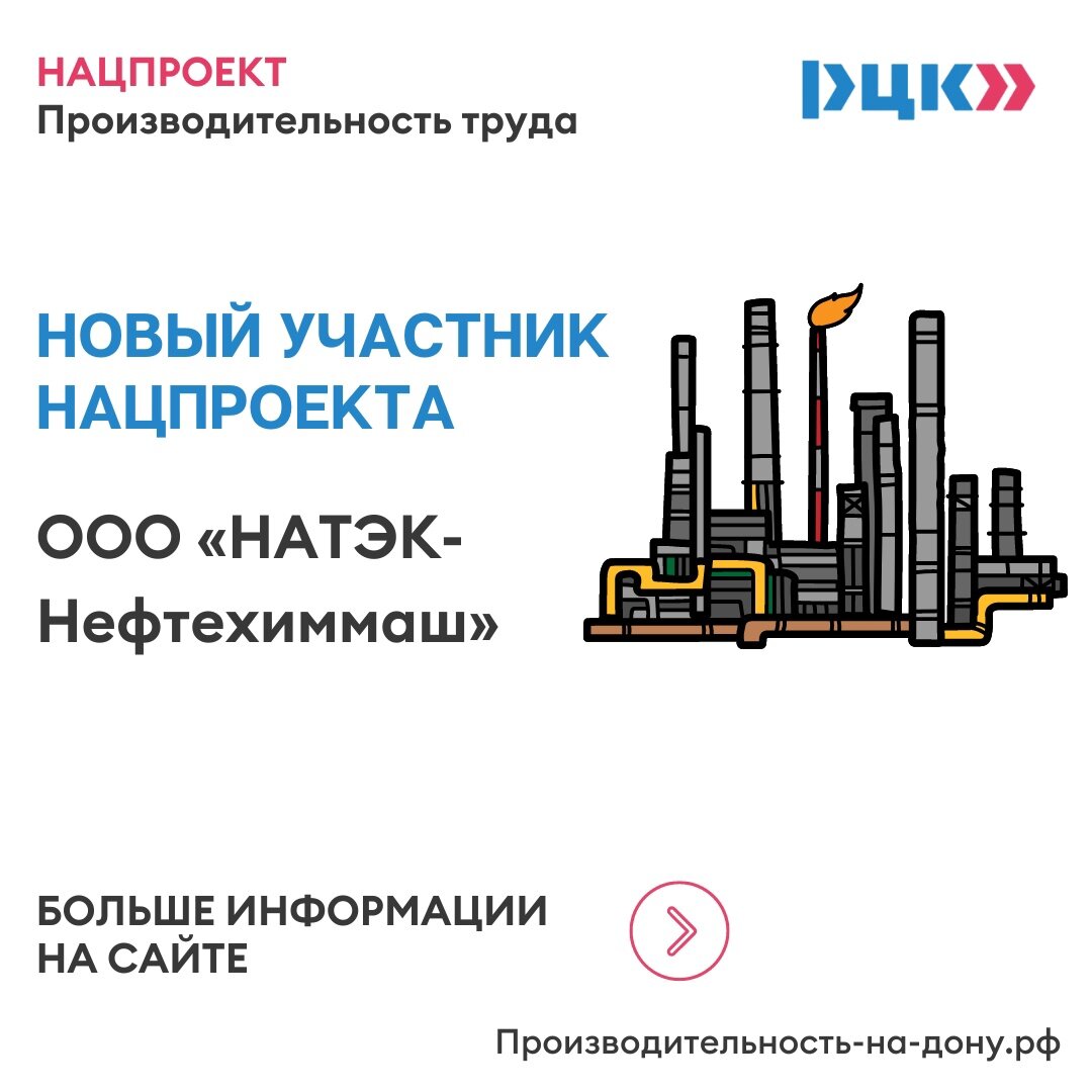 Нефтехиммаш