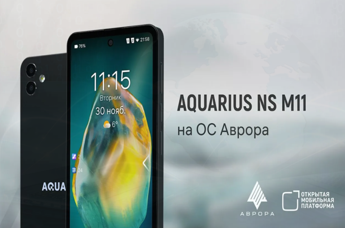 Aquarius ns m11