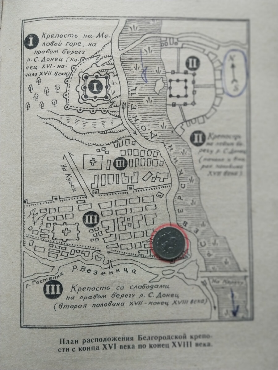 Схема из книги "Белгород" (1978) по Загоровскому, монетой отмечена крепость в устье Везеницы по Багалею 