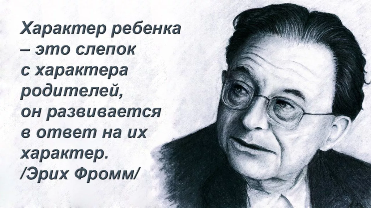 Цитаты о воспитании детей. Высказывания известных психологов о детях. Выражение про воспитание. Высказывания известных психологов.