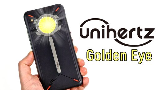 Unihertz Golden Eye: смартфон со встроенным прожектором!