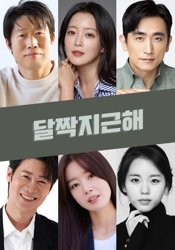 5 корейских романтических фильмов, премьера которых состоится в 2023 году