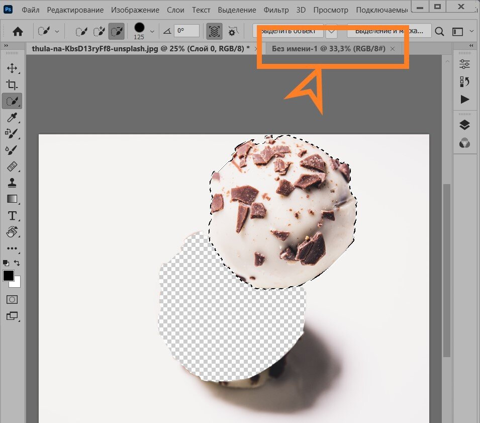 Обрабатываем однотонный фон на предметном фото в Adobe Photoshop