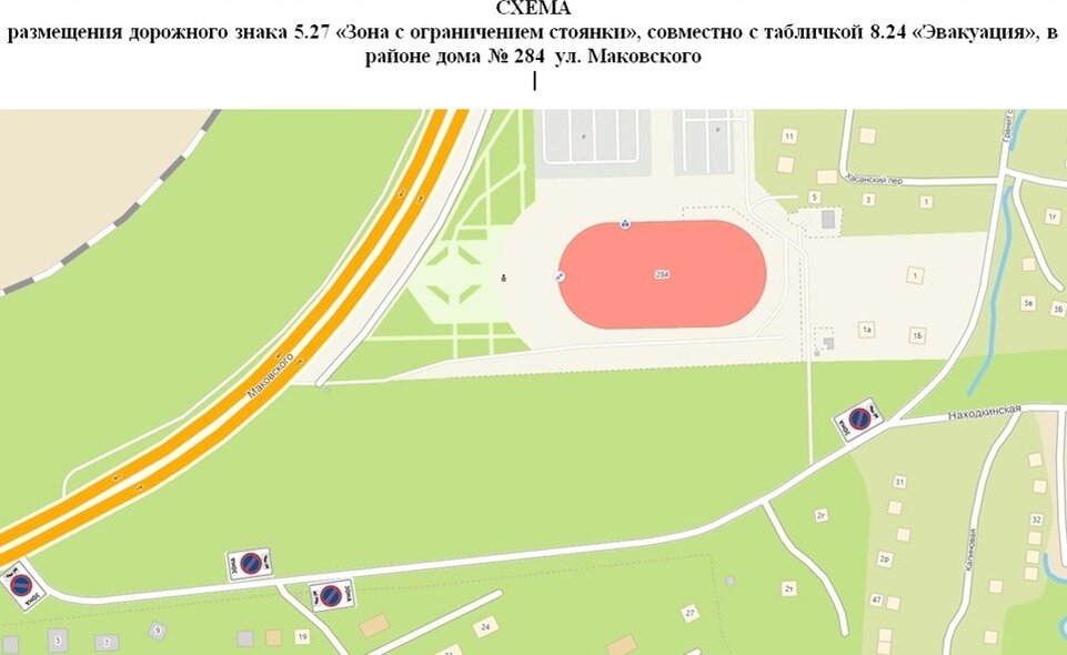     Всех водителей просят быть внимательными и соблюдать требования дорожного движения.  Администрация Владивостока