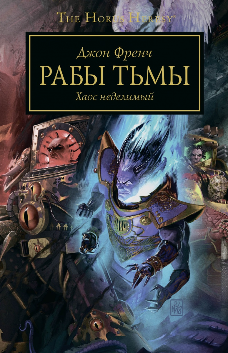 Чего не хватает книгам по «Вахе»? | Алексей Аряев о Warhammer 40000 | Дзен