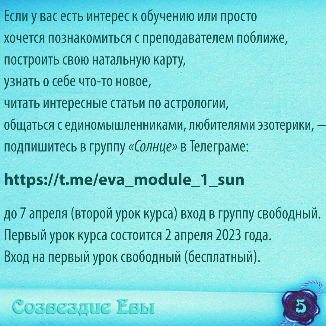 набор студентов на I курс школы астрологии | АстроДомик.Ева | Дзен