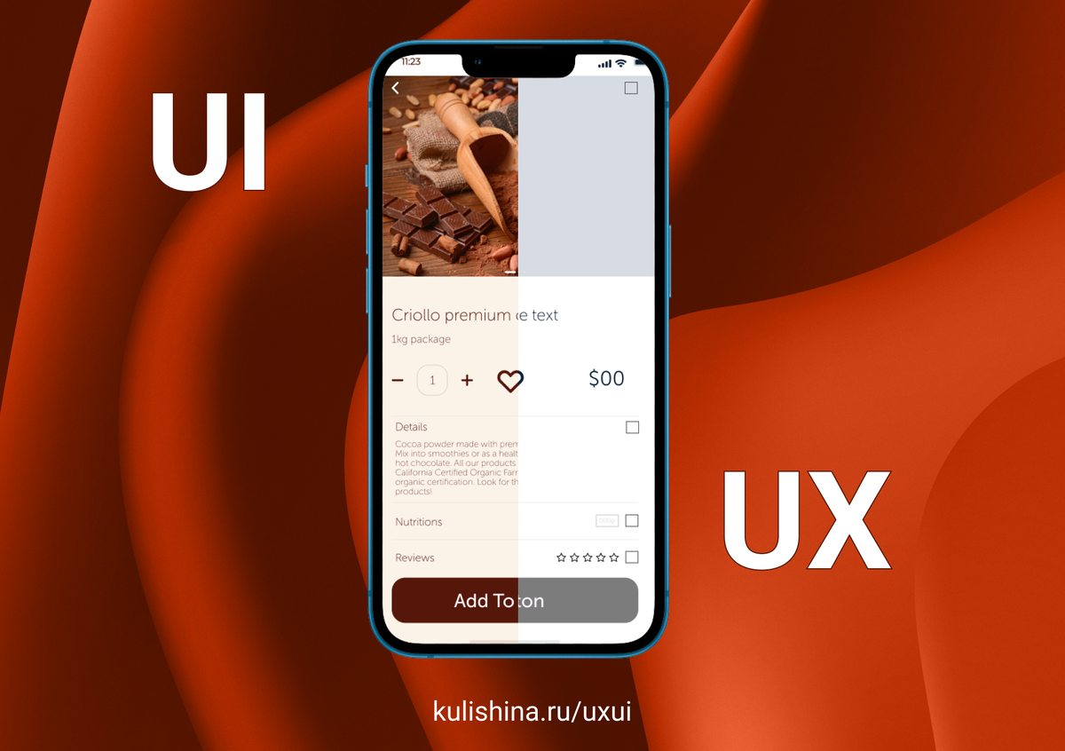 Ux и ui разница. UI UX программа курса. Отличие gui от UI.