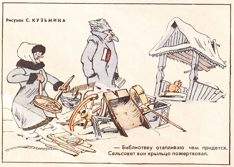 Художник Сергей Кузьмин, "Крокодил" №1, 1968