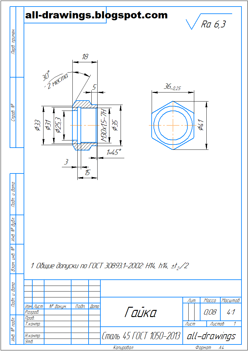 Чертеж накидной гайки М30х1,5