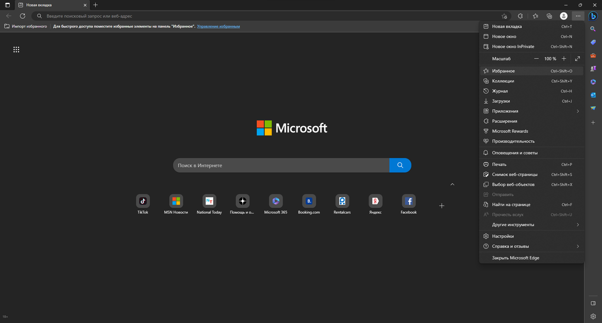 Жмем на меню и заходим в Расширения