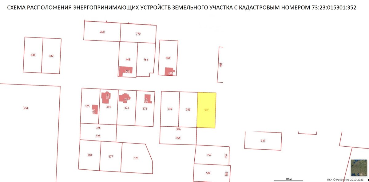 Схему делала с публичного кадастрового сайта. Нашла свой участок, сделала скрин и в Paint доработала.