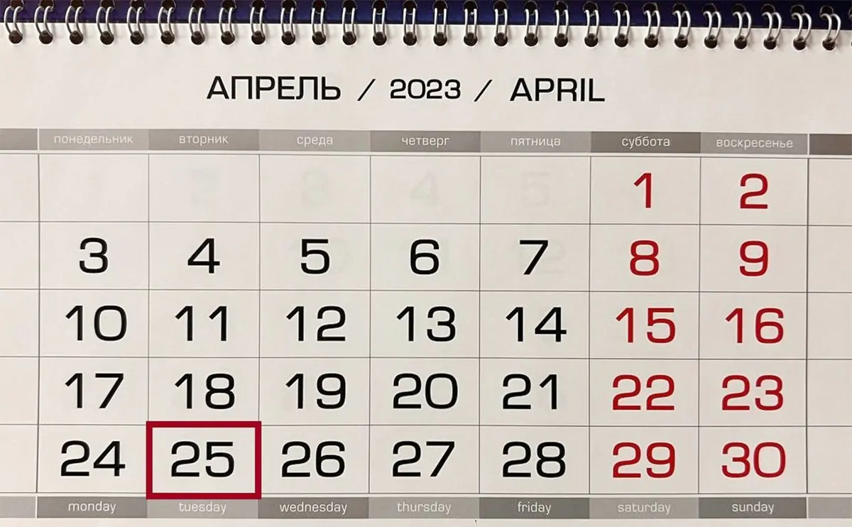 Сколько дней до 25 апреля 2024 год. Праздники в апреле 2023 выходные. Апрельский календарь. Календарик на апрель 2023. Майские праздники календарь.
