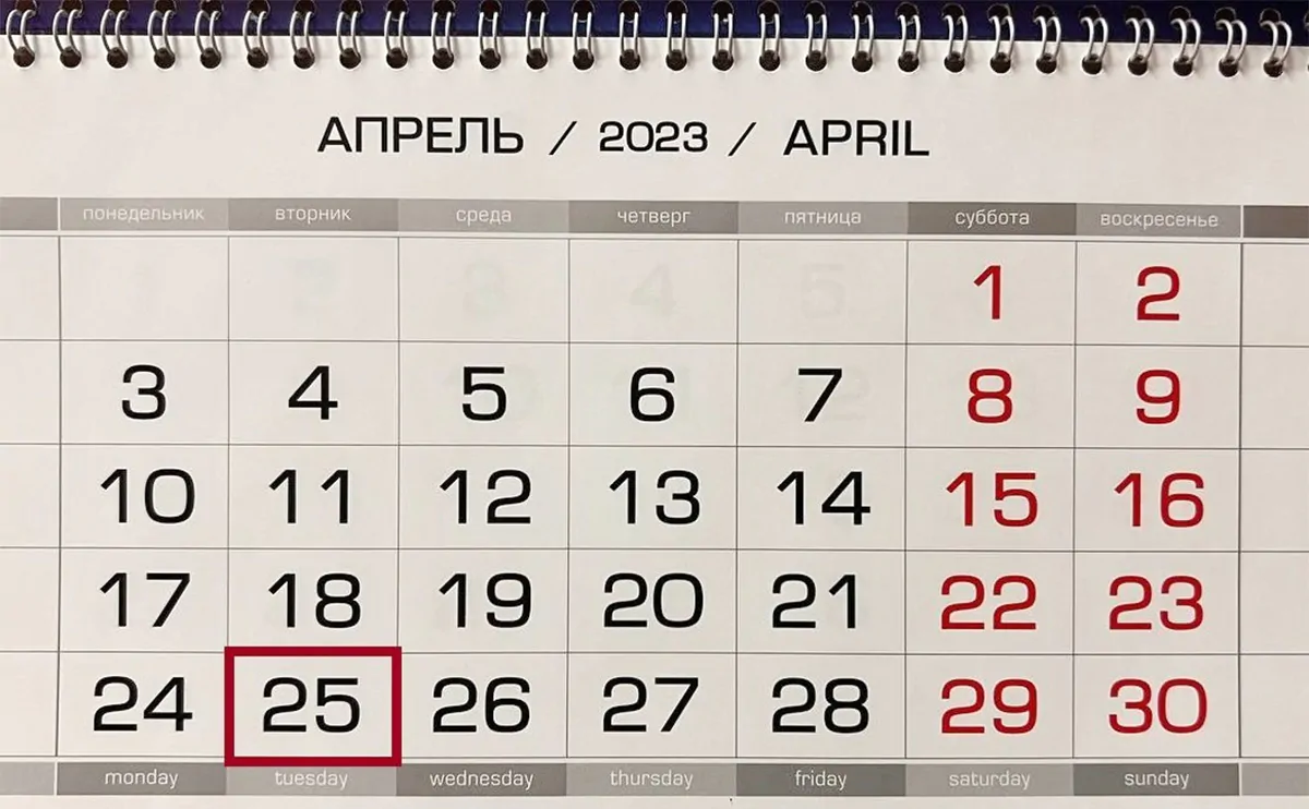 Считается ли 27 апреля 2024 года предпраздничным. Праздники в апреле 2023 выходные. Апрельский календарь. Календарик на апрель 2023. Майские праздники календарь.