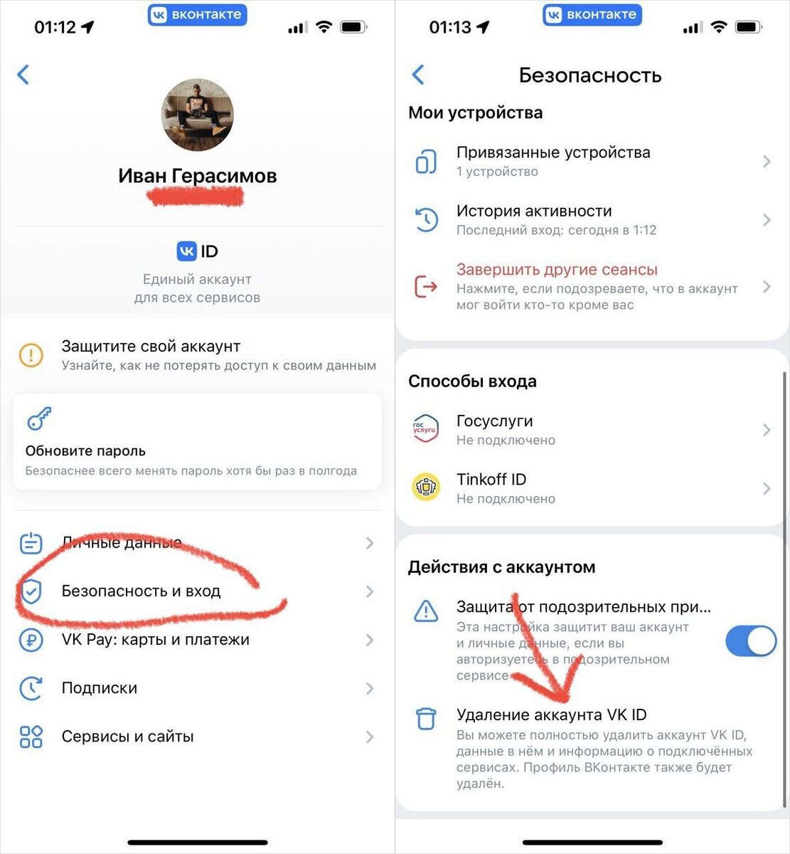     Если разобраться, то удалить страницу ВКонтакте не так уж сложно