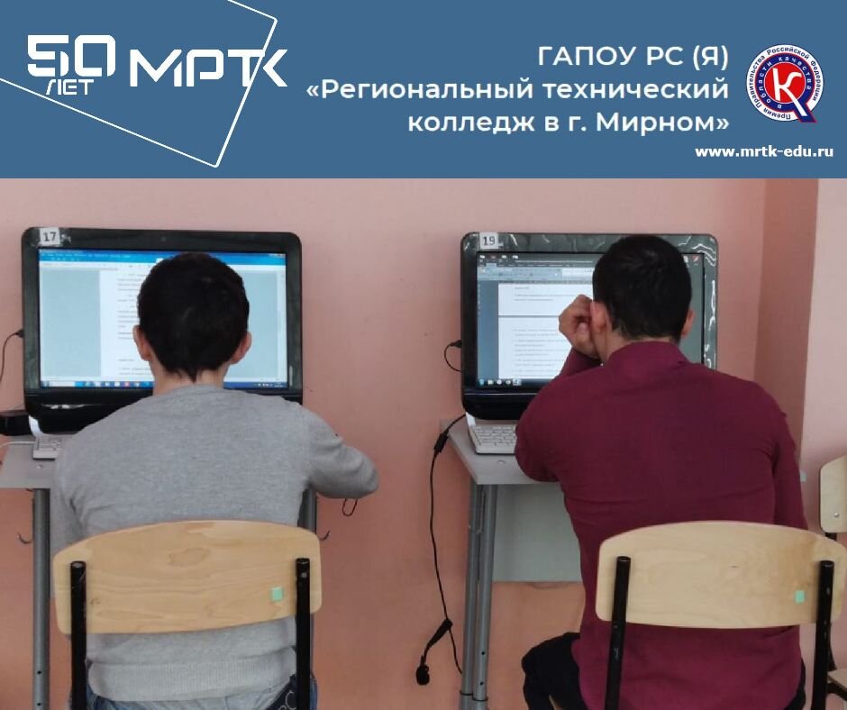 Победители конкурса проф. мастерства «Лучший по профессии» в МРТК по специальности «Информационные системы и программирование».